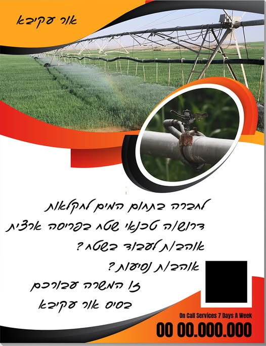 דרוש חשמלאי בכל הארץ