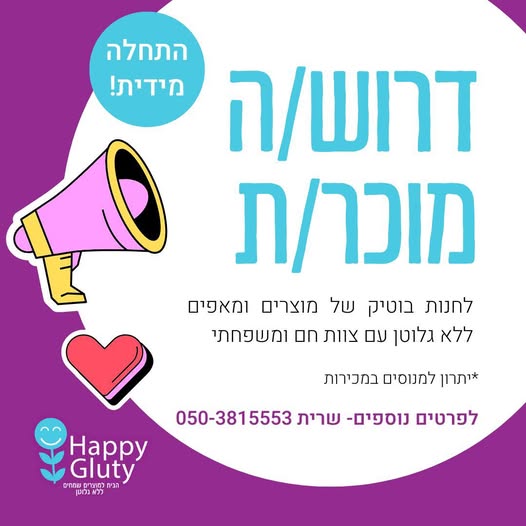 דרוש ספר בחדרה