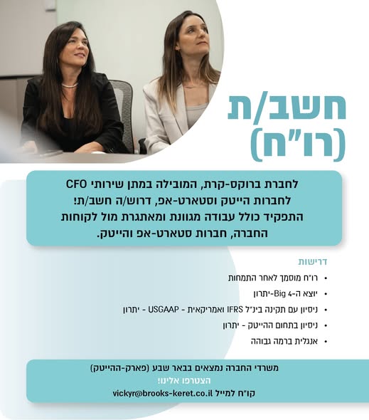 דרוש רואה חשבון בקרית גת