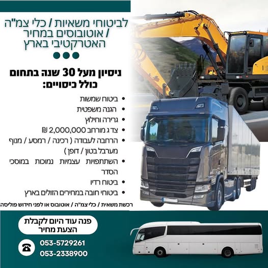 דרוש צמ"ה בכרמיאל