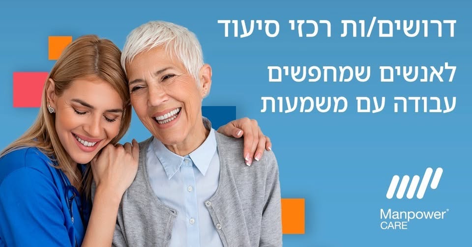 דרוש רכז גיוס בחיפה