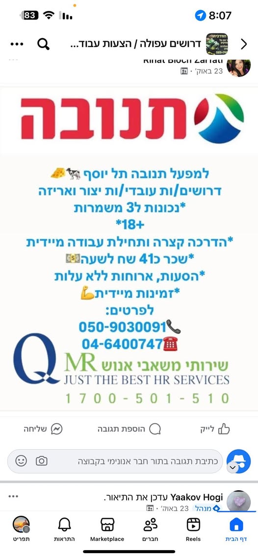 דרוש אריזה בעפולה