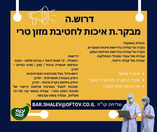 דרוש תעשייה וניהול בצפון