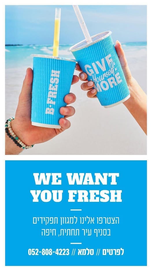 דרוש עובד כללי בחיפה