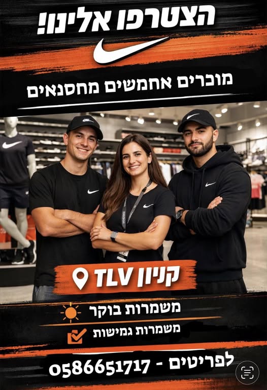 דרוש מחסנאים בדרום