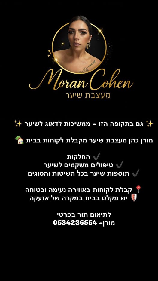 דרוש ספר בחדרה