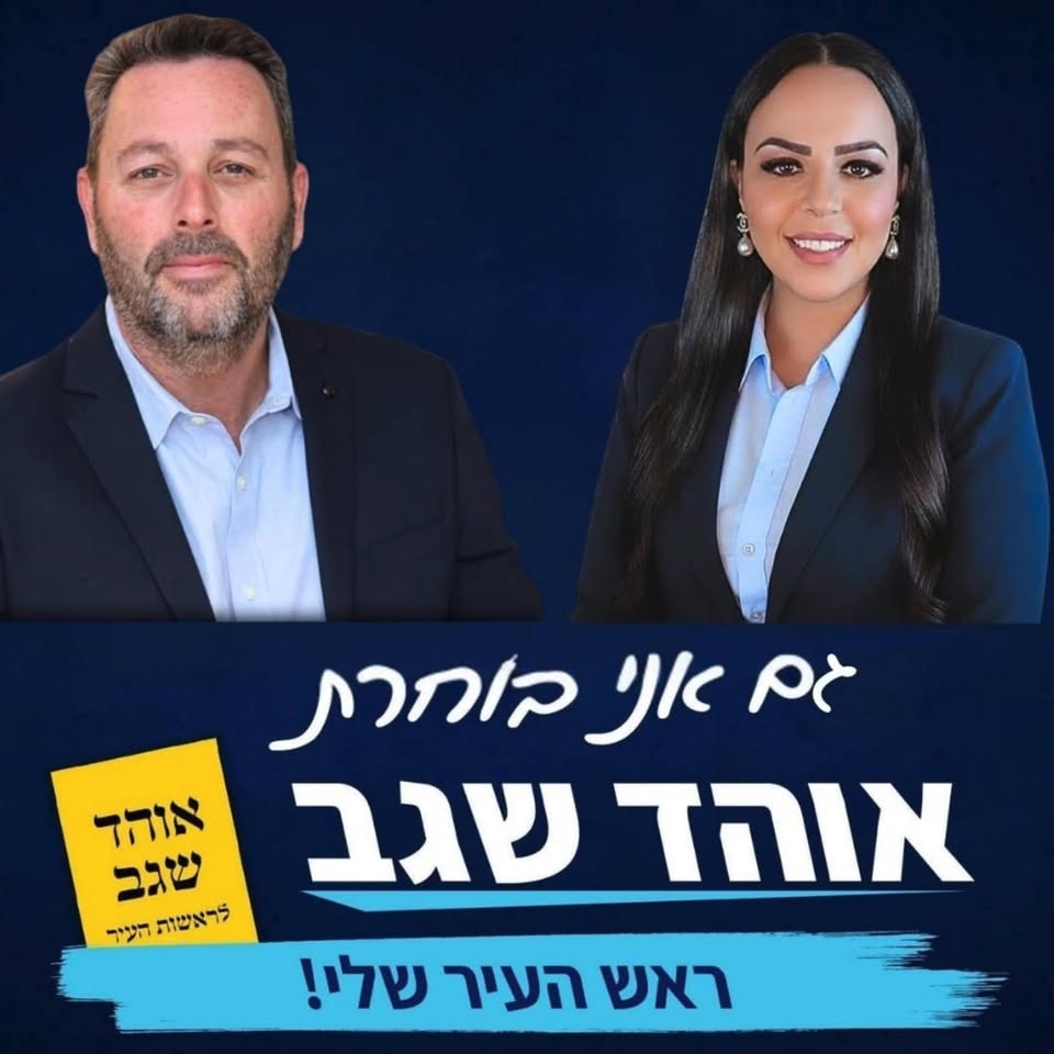 דרוש ניהול בכיר בעכו