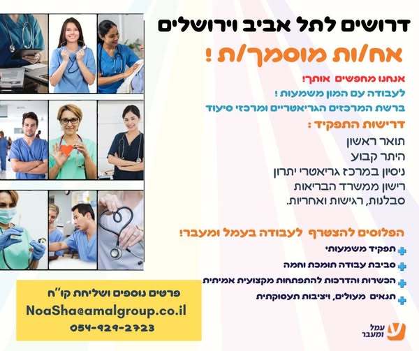 דרוש רווחה בקדימה