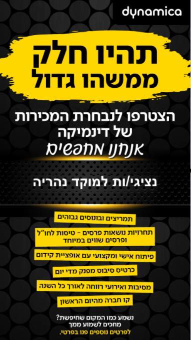 דרוש נציג טלפוני בנהריה