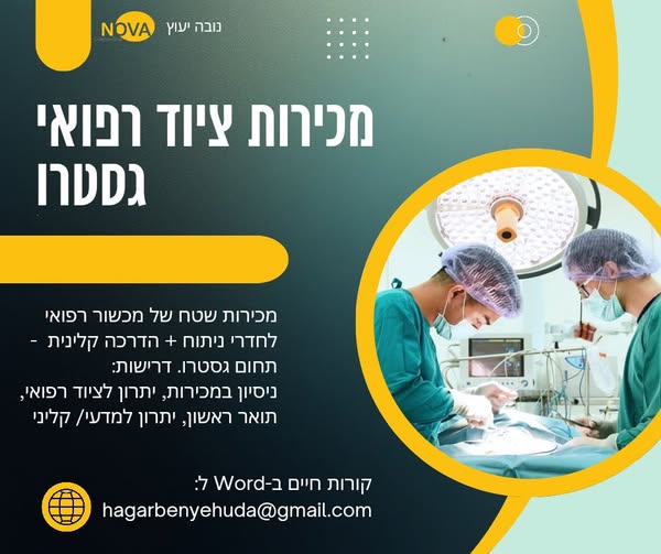 דרוש התקנות בכל הארץ