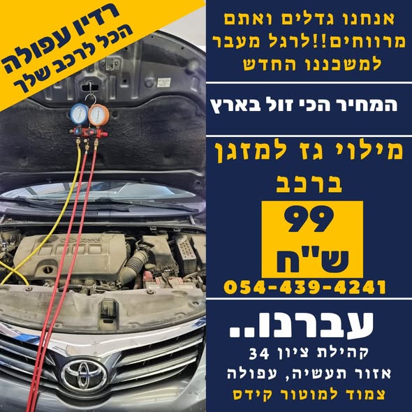 דרוש חשמל בעפולה
