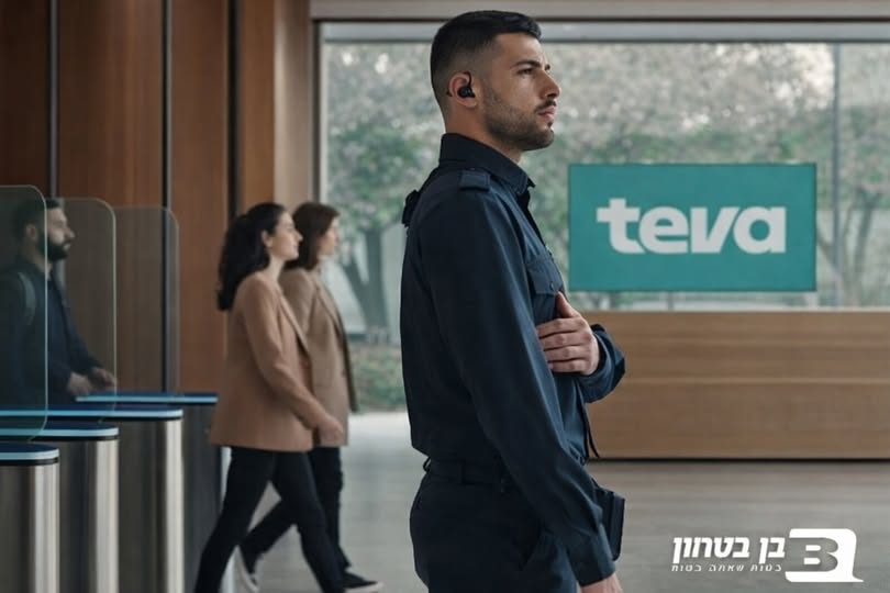 דרוש אבטחה בכפר סבא