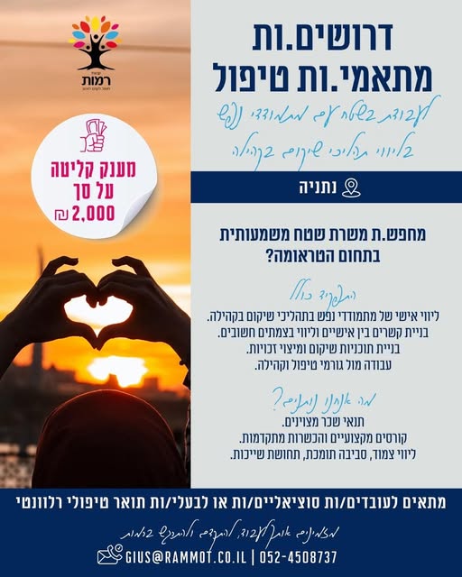 דרוש עובד כללי בחדרה