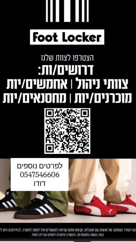 דרוש מוכר בחנות באילת