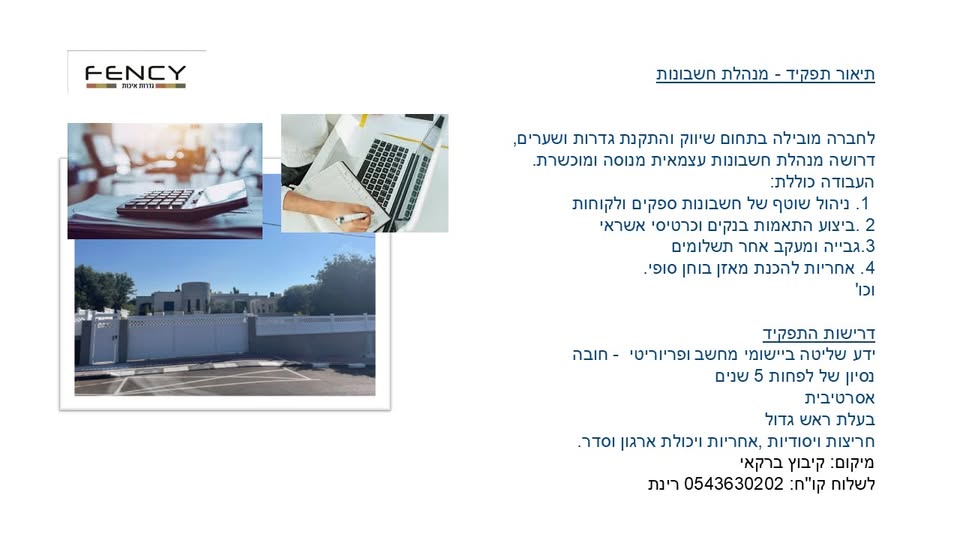 דרוש גבייה בחדרה