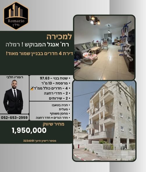 דרוש איש שיווק ברמלה