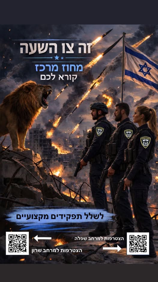 דרוש תפקידים נוספים במרכז