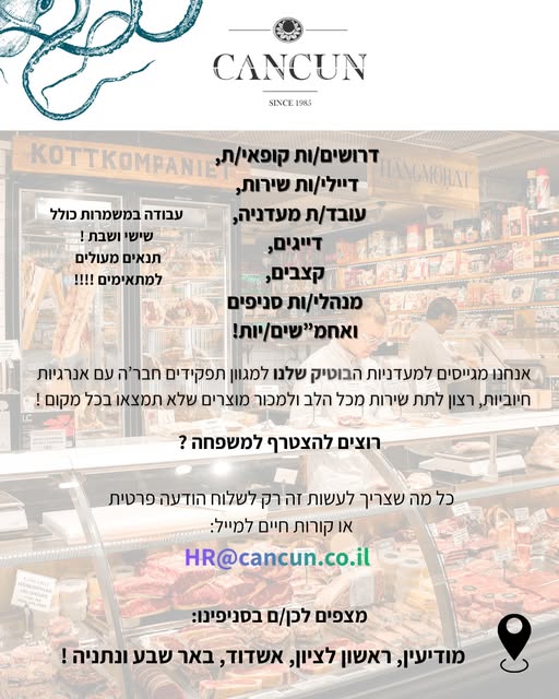 דרוש תפקידים נוספים במודיעין