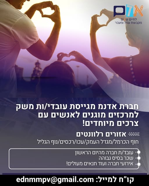 דרוש ספר במרכז