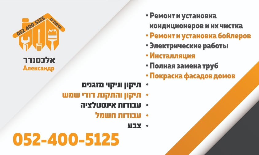 דרוש אינסטלציה בעכו