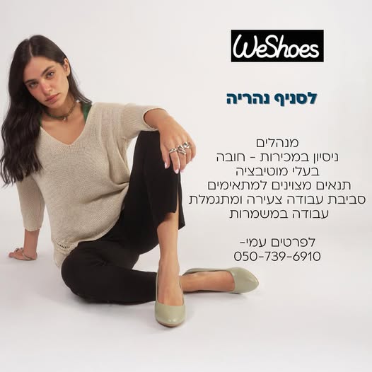 דרוש מנהל בנהריה