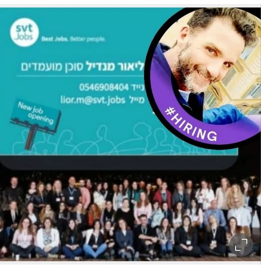 דרוש Customer Success באריאל