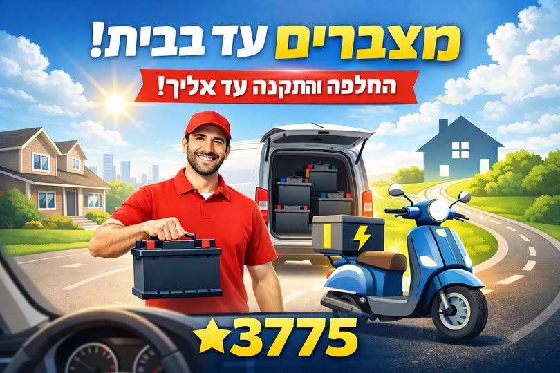 דרוש שומר בפתח תקווה