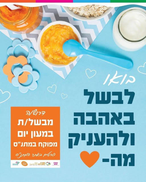 דרוש מבשל/ת במעלה אדומים