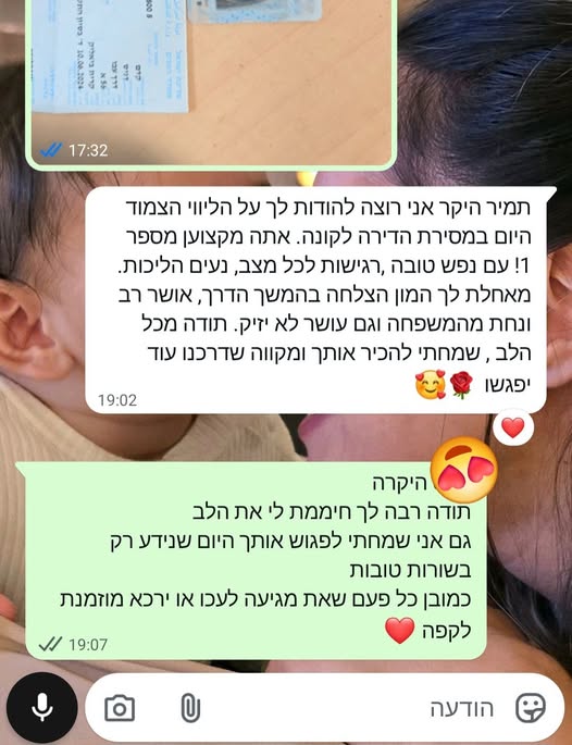 דרוש ספר בעכו