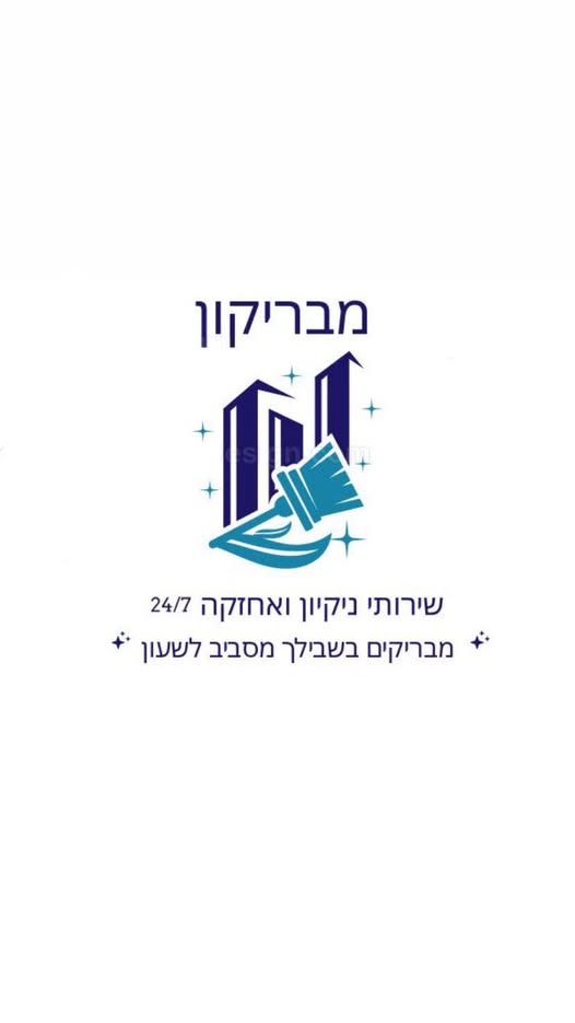 דרוש עובד כללי בהכרמל