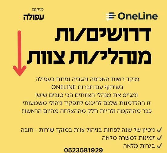 דרוש נציג טלפוני בעפולה
