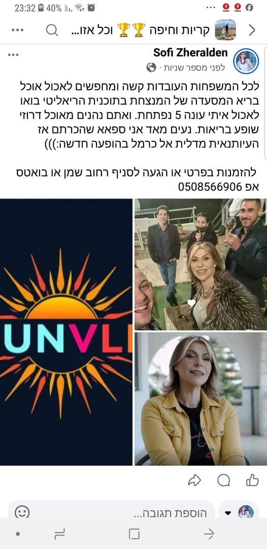 דרוש ספר בדלית אל כרמל