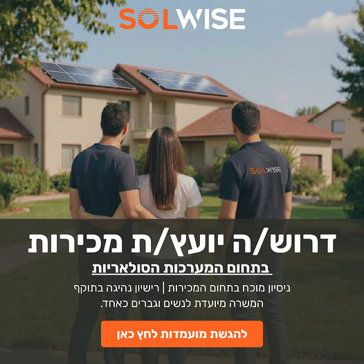 דרוש מכירות פרונטלי בהרצליה