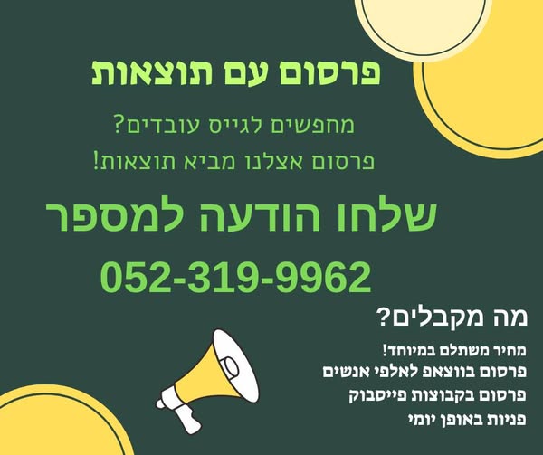 דרוש מנהל בכל הארץ