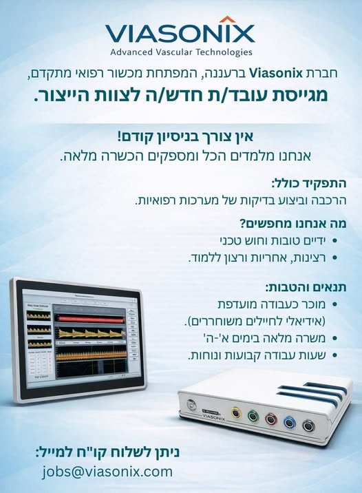 דרוש עובד ייצור בהשרון