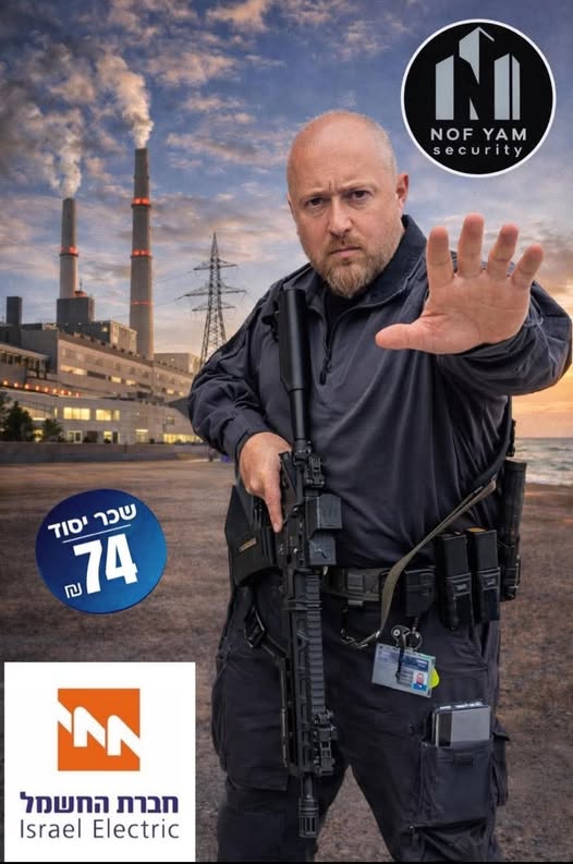 דרוש אבטחה בחדרה