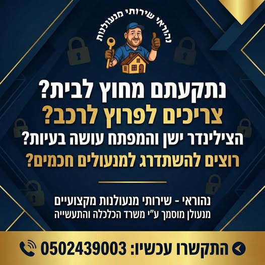 דרוש מנהל תוכן בטבריה