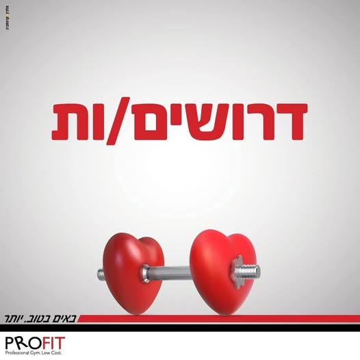 דרוש אנשי מכירות בנהריה
