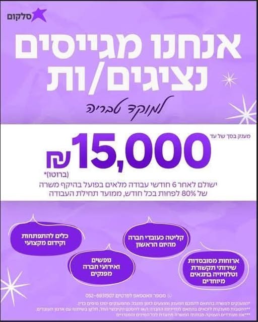 דרוש עובד כללי בטבריה