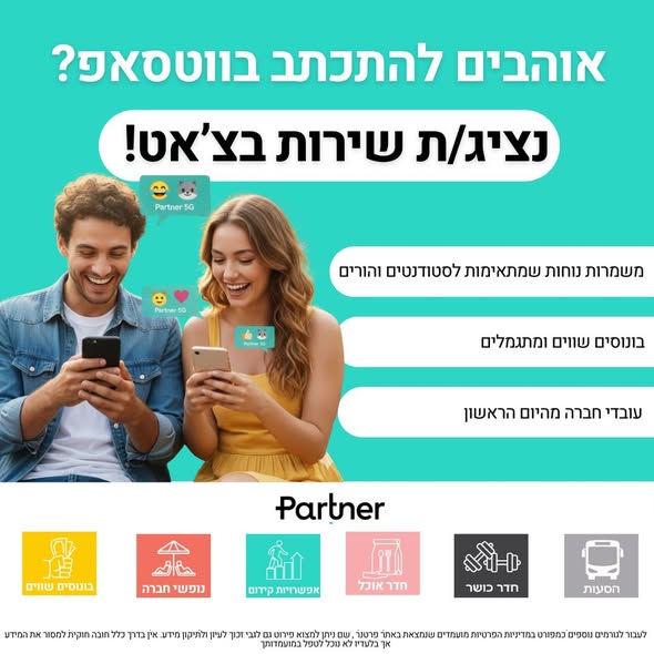 דרוש נציג טלפוני בראש העין