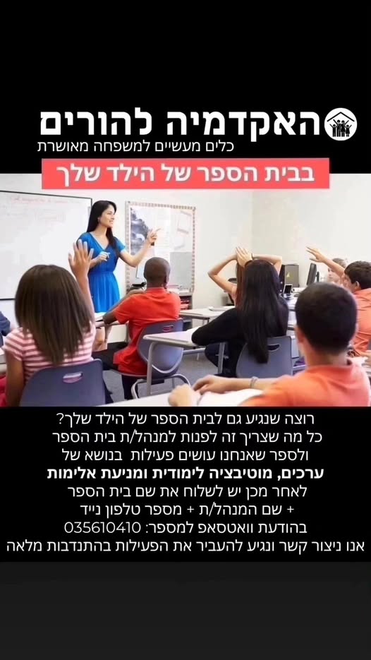 דרוש ספר בירושלים