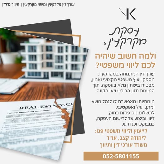 דרוש קצב ביהודה