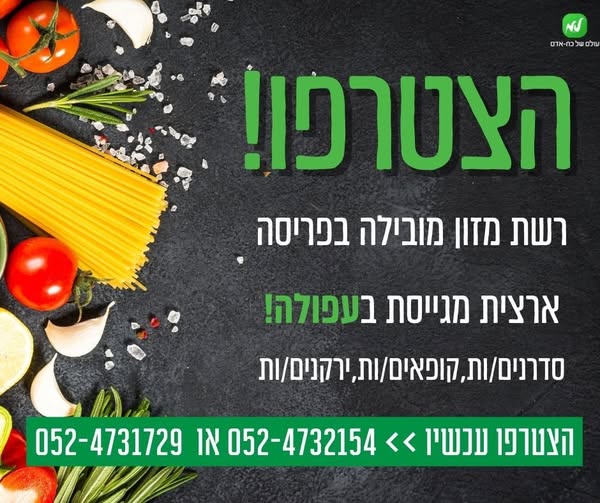 דרוש קופאי/ת בעפולה