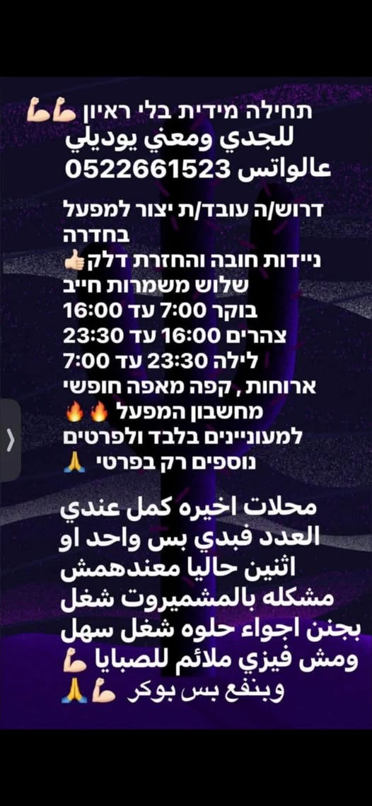 דרוש מלגזן בחדרה
