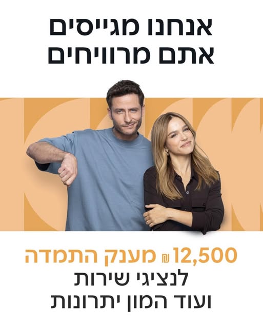 דרוש נציג טלפוני בבני ברק