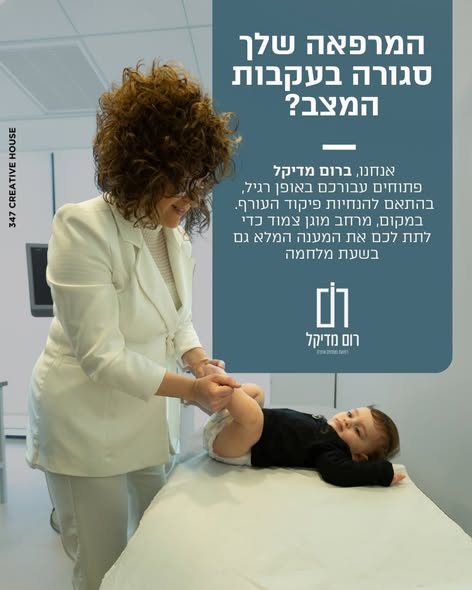 דרוש ספר בבמרכז