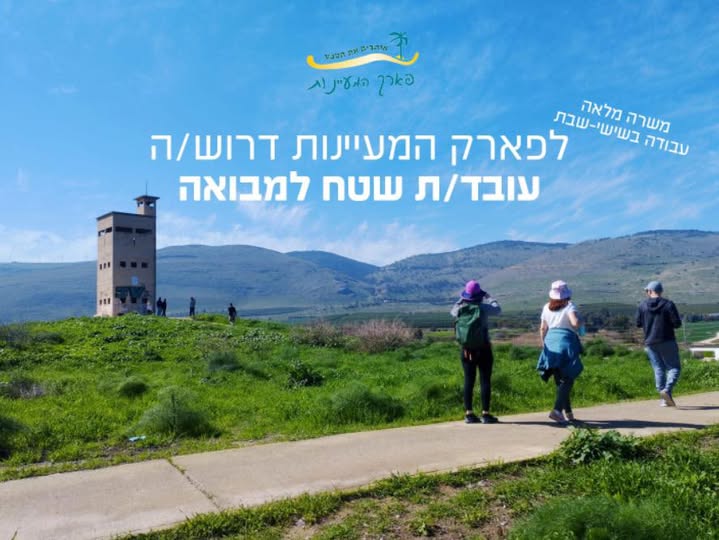 דרוש עובד כללי בעפולה