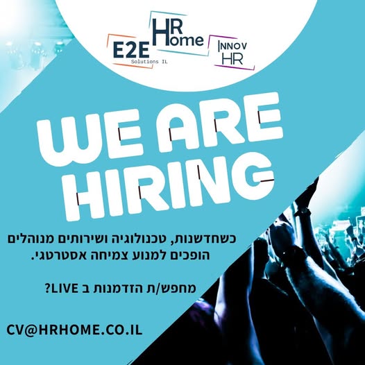 דרוש מהנדס ולידציה בבצפון