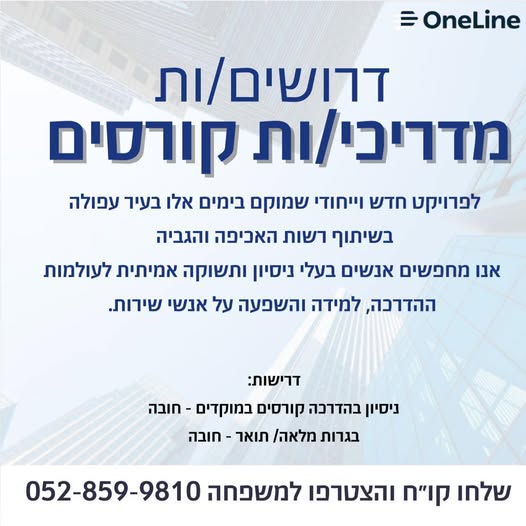 דרוש גביה בעפולה