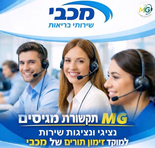 דרוש נציג טלפוני בנהריה